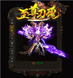 天龙八部私服战天